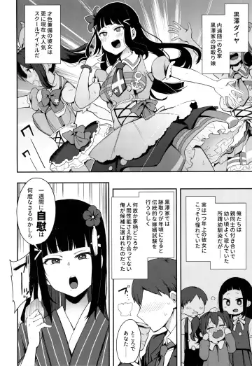 [Indo Curry] Seigou!! Kurosawa-ryuu Kozukuri Muko Shiken Fhentai - Page 4