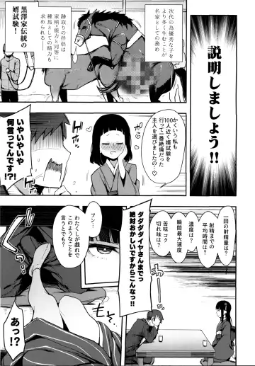 [Indo Curry] Seigou!! Kurosawa-ryuu Kozukuri Muko Shiken Fhentai - Page 5