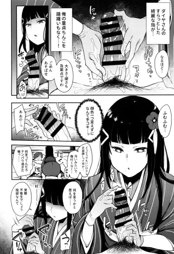 [Indo Curry] Seigou!! Kurosawa-ryuu Kozukuri Muko Shiken Fhentai - Page 8