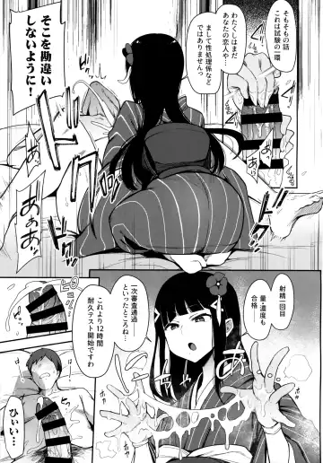 [Indo Curry] Seigou!! Kurosawa-ryuu Kozukuri Muko Shiken Fhentai - Page 9