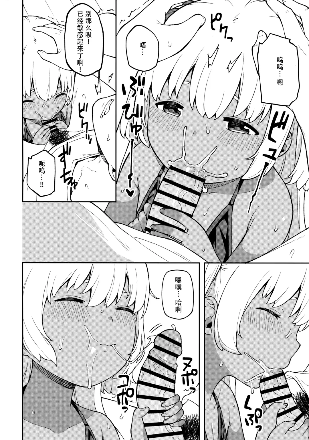 [Highlow] Shuumatsu wa Onii-chan o Hitorijime Fhentai - Page 14