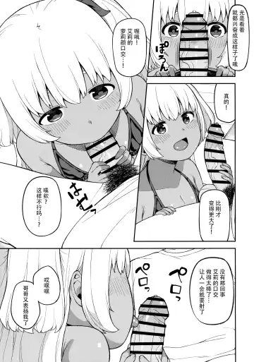 [Highlow] Shuumatsu wa Onii-chan o Hitorijime Fhentai - Page 11