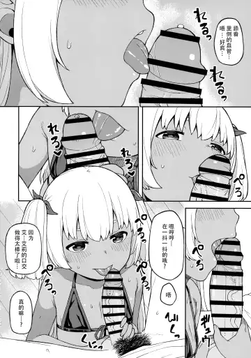 [Highlow] Shuumatsu wa Onii-chan o Hitorijime Fhentai - Page 12