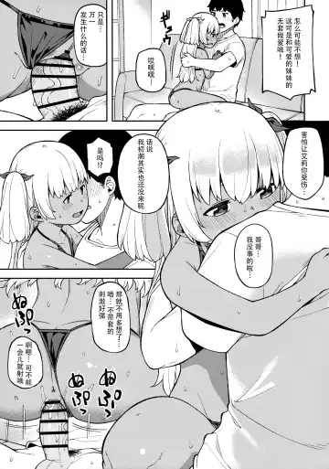 [Highlow] Shuumatsu wa Onii-chan o Hitorijime Fhentai - Page 17