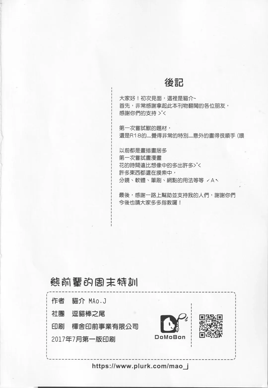 Senior Bear's Weekend Training Fhentai - Page 25