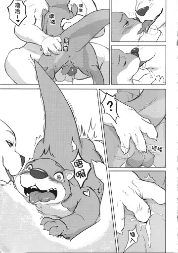 Senior Bear's Weekend Training Fhentai - Page 12