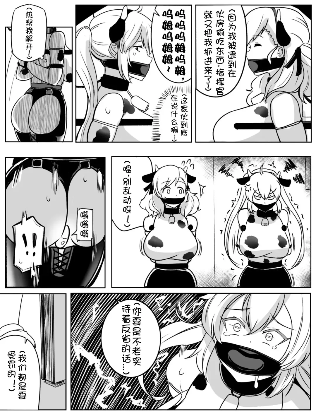 [Rebake] 8PㅡSPAS-12,M870 MANGA Fhentai - Page 6