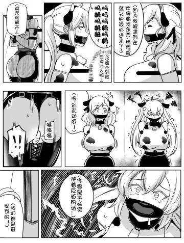 [Rebake] 8PㅡSPAS-12,M870 MANGA Fhentai - Page 6
