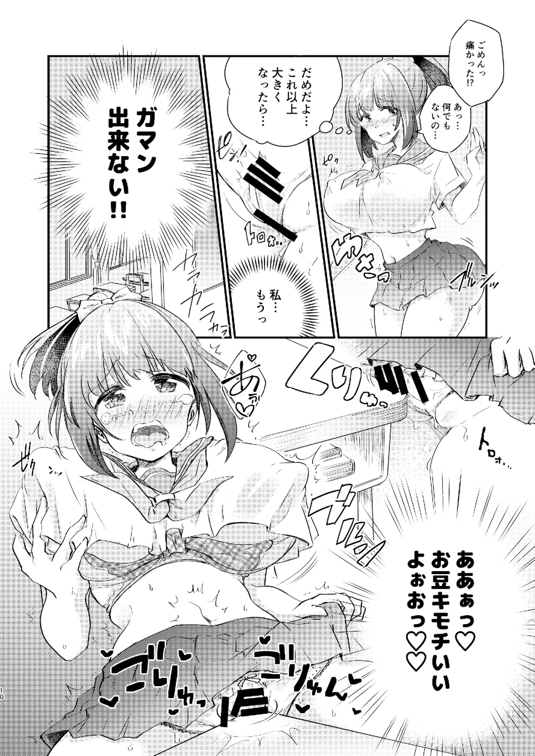 [Koori] Heroine Mesuniku Kaizou Keikaku Fhentai - Page 11