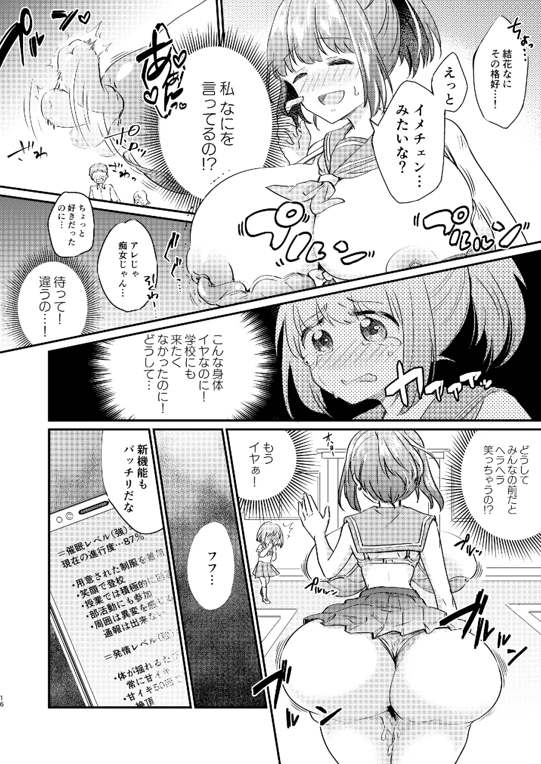 [Koori] Heroine Mesuniku Kaizou Keikaku Fhentai - Page 17