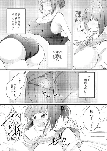 [Koori] Heroine Mesuniku Kaizou Keikaku Fhentai - Page 10