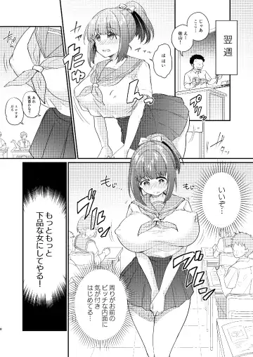 [Koori] Heroine Mesuniku Kaizou Keikaku Fhentai - Page 9
