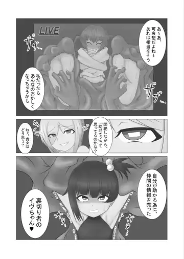 Kochokocho Goumon Roku -Shinjin Spy Hen- Fhentai - Page 16