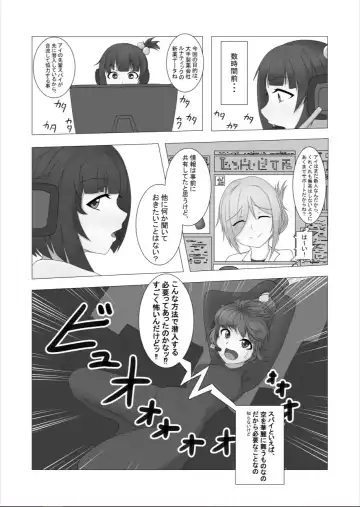 Kochokocho Goumon Roku -Shinjin Spy Hen- Fhentai - Page 3