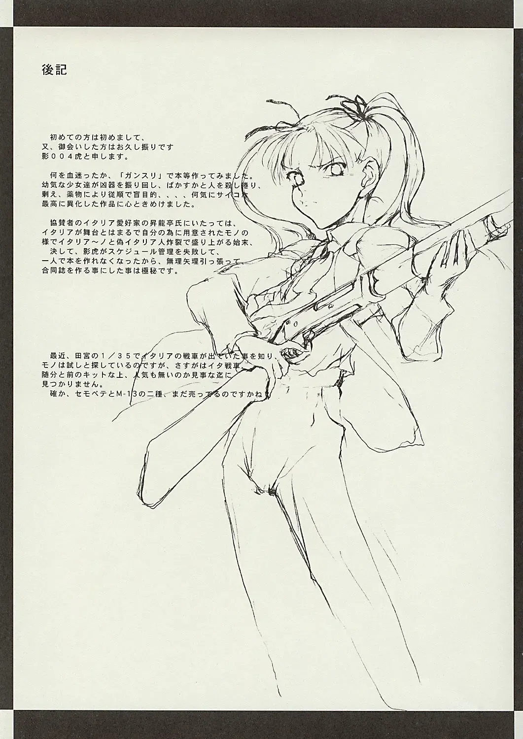 [Kagetora - Shoryutei Enraku] Corsa violenta di comportamento del Triela naughty della sorella del elder Fhentai - Page 20