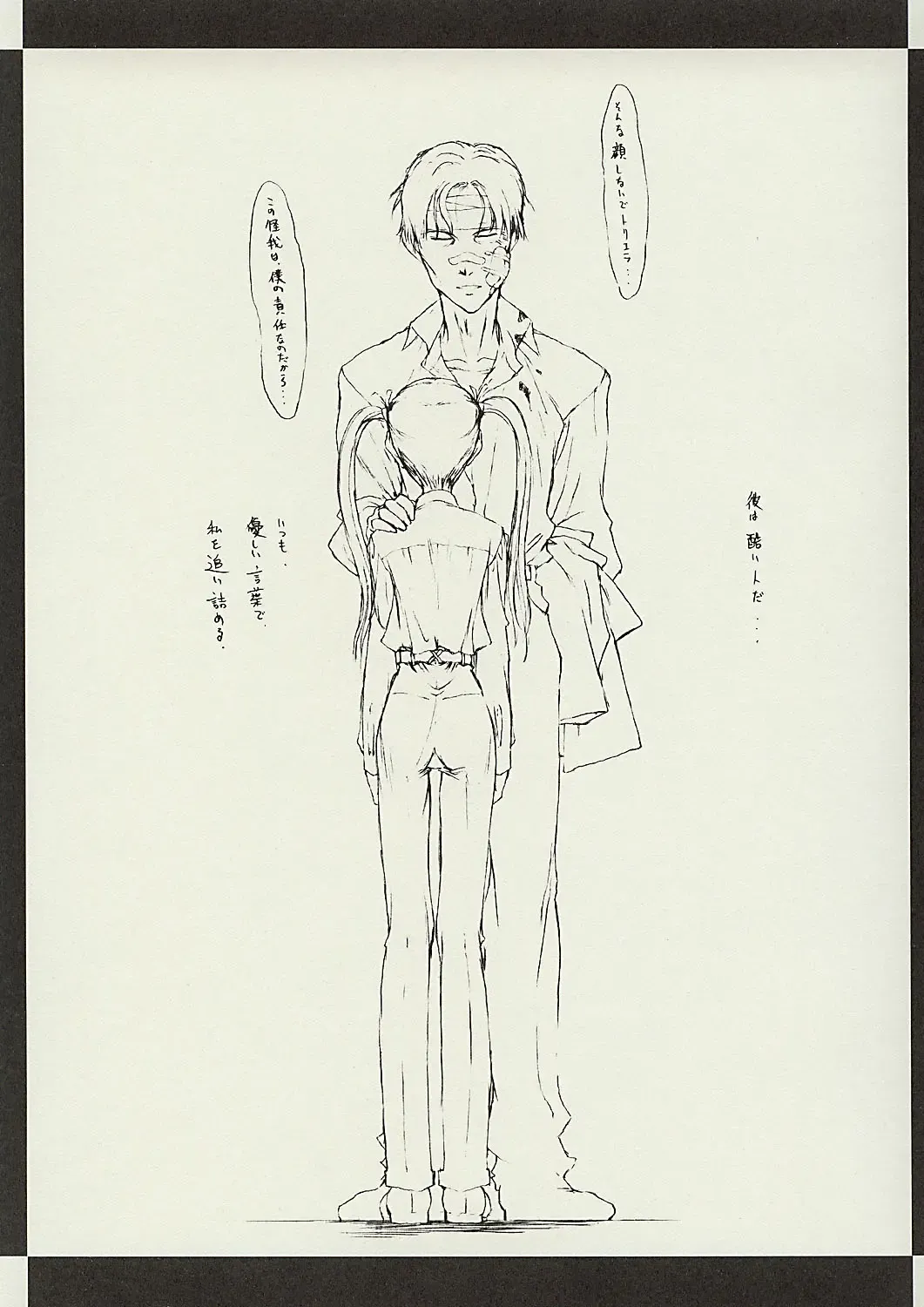 [Kagetora - Shoryutei Enraku] Corsa violenta di comportamento del Triela naughty della sorella del elder Fhentai - Page 4