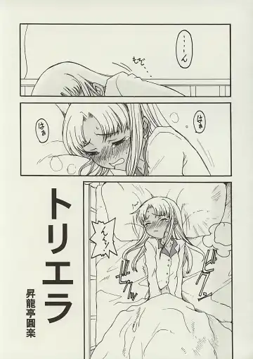 [Kagetora - Shoryutei Enraku] Corsa violenta di comportamento del Triela naughty della sorella del elder Fhentai - Page 12