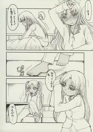 [Kagetora - Shoryutei Enraku] Corsa violenta di comportamento del Triela naughty della sorella del elder Fhentai - Page 13