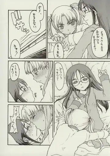 [Kagetora - Shoryutei Enraku] Corsa violenta di comportamento del Triela naughty della sorella del elder Fhentai - Page 15