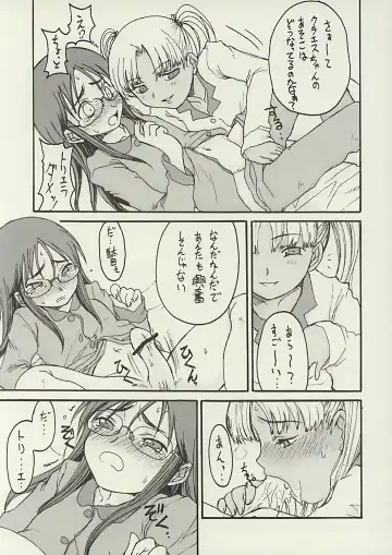 [Kagetora - Shoryutei Enraku] Corsa violenta di comportamento del Triela naughty della sorella del elder Fhentai - Page 16
