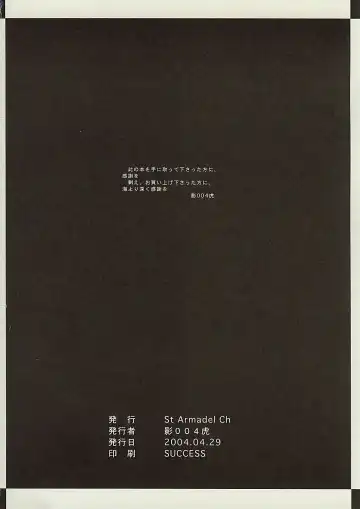 [Kagetora - Shoryutei Enraku] Corsa violenta di comportamento del Triela naughty della sorella del elder Fhentai - Page 21