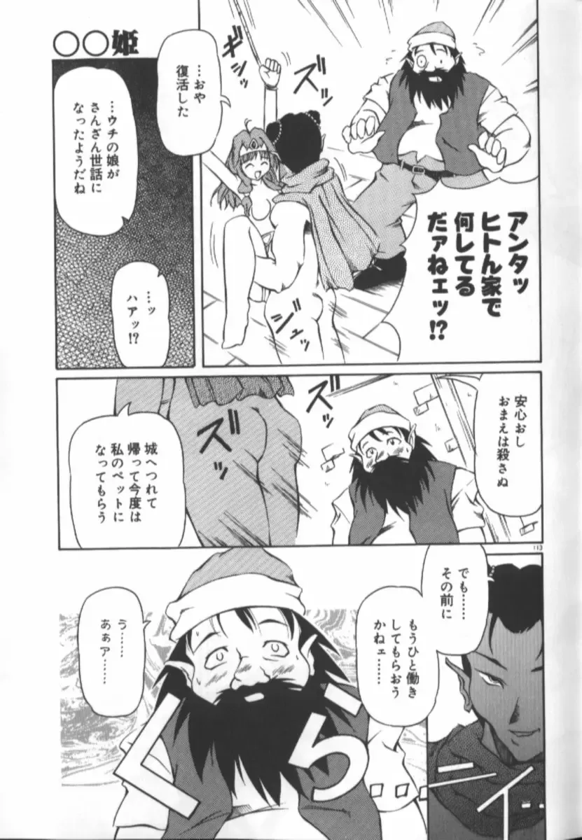 [Yasui Hirosato] Gekkoukan Gikyoku Fhentai - Page 114