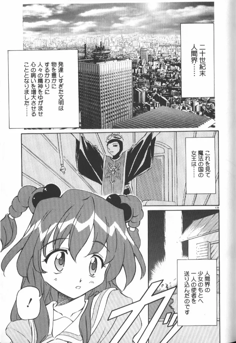 [Yasui Hirosato] Gekkoukan Gikyoku Fhentai - Page 140