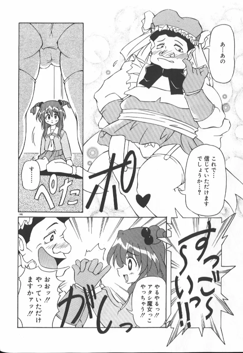 [Yasui Hirosato] Gekkoukan Gikyoku Fhentai - Page 146