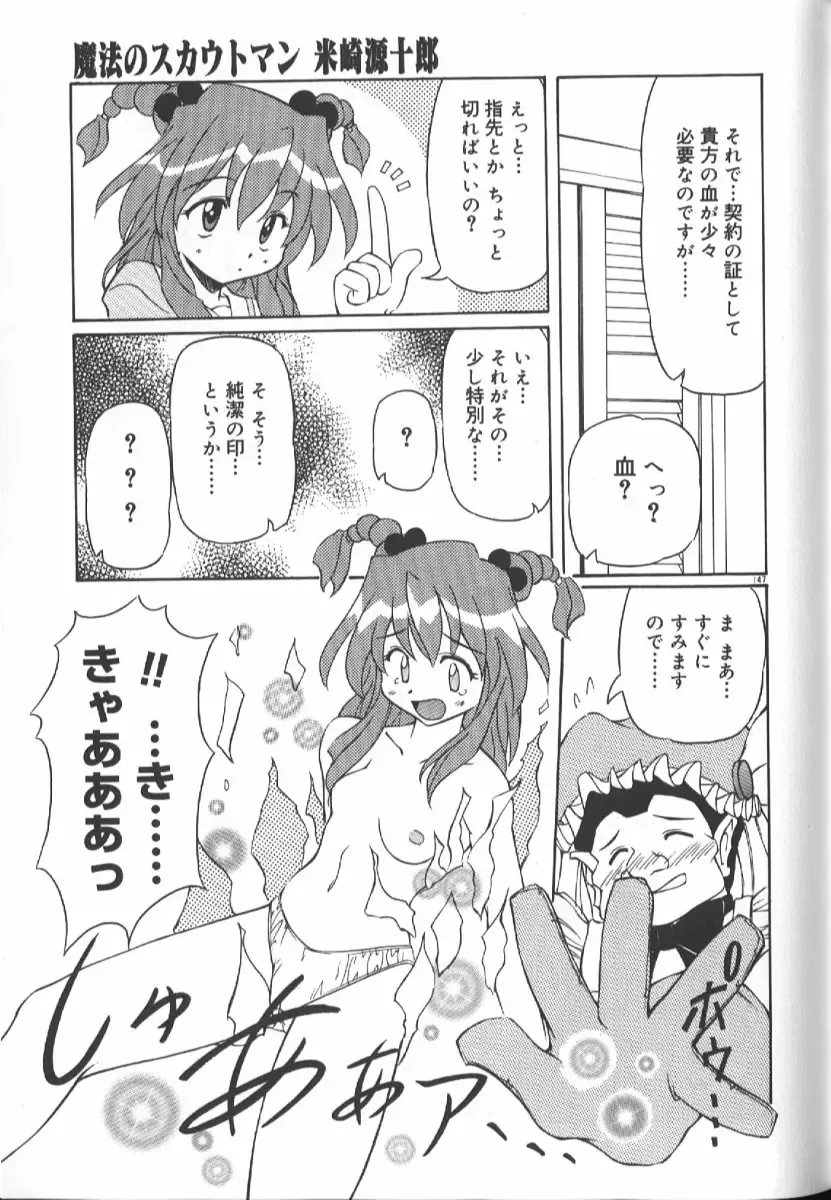 [Yasui Hirosato] Gekkoukan Gikyoku Fhentai - Page 147