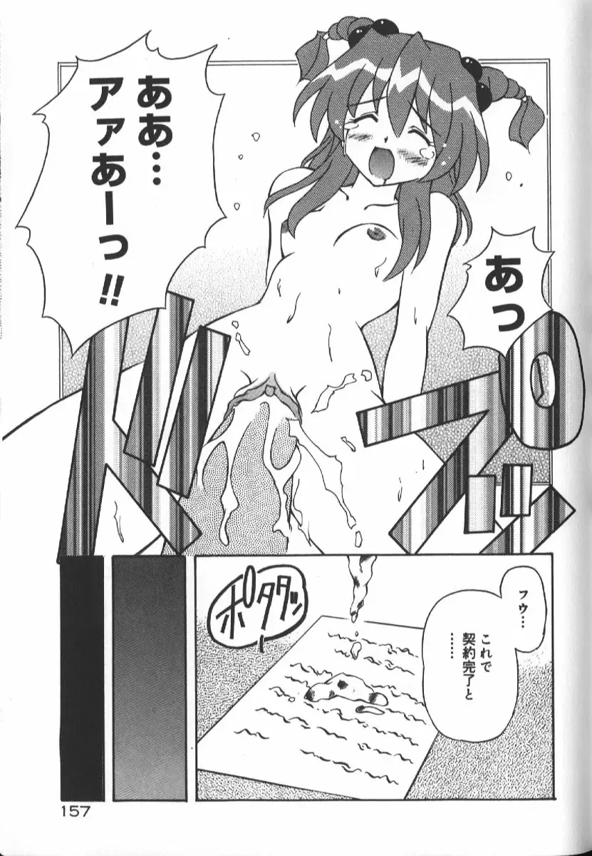 [Yasui Hirosato] Gekkoukan Gikyoku Fhentai - Page 157