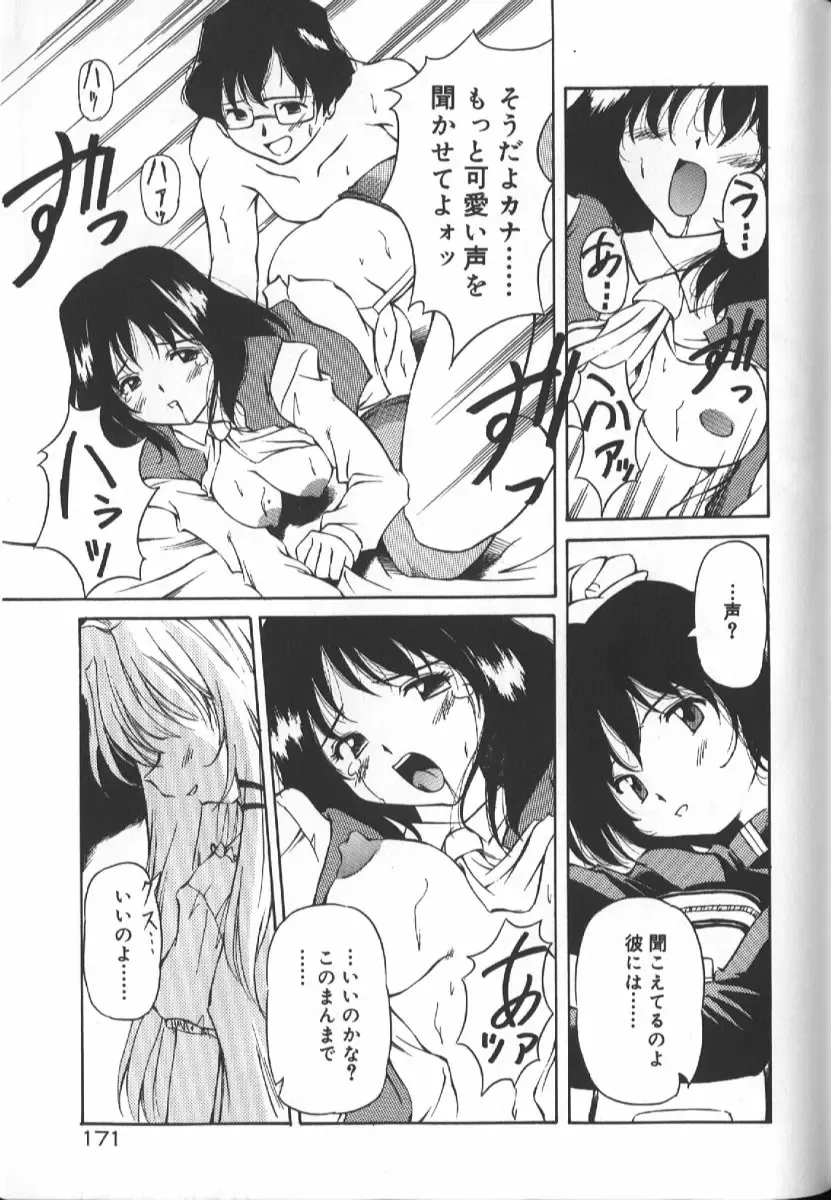 [Yasui Hirosato] Gekkoukan Gikyoku Fhentai - Page 171