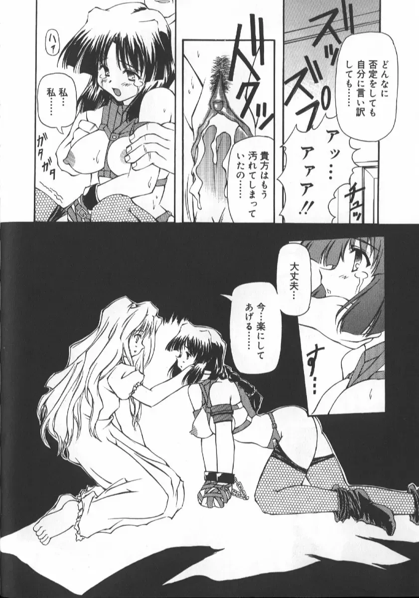 [Yasui Hirosato] Gekkoukan Gikyoku Fhentai - Page 202