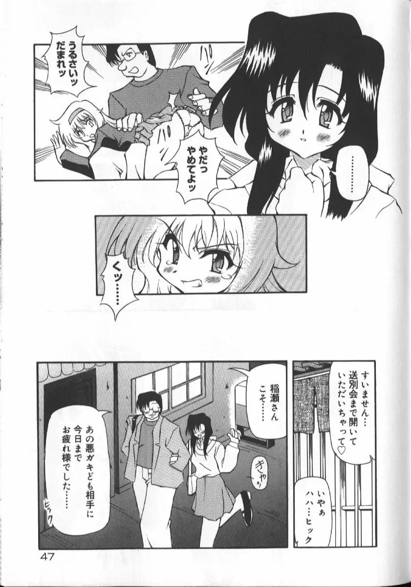[Yasui Hirosato] Gekkoukan Gikyoku Fhentai - Page 49