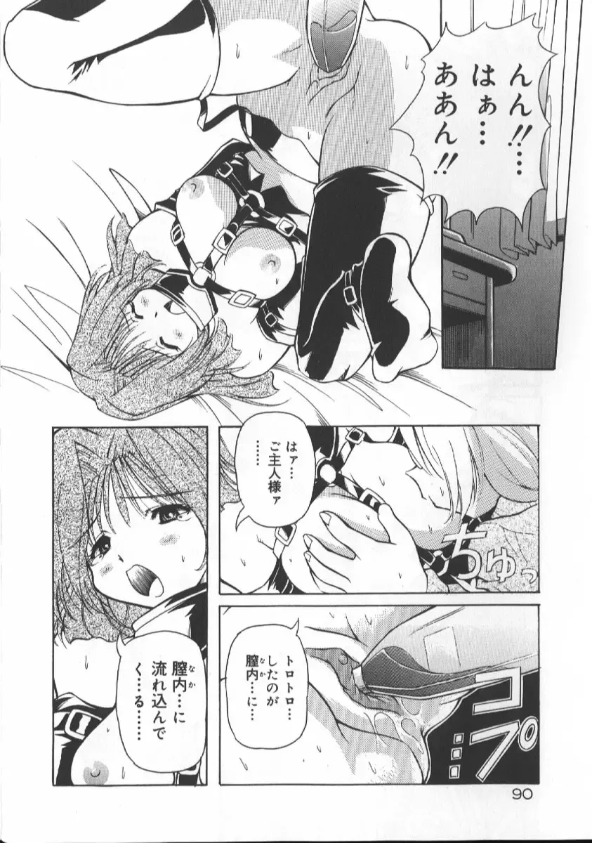 [Yasui Hirosato] Gekkoukan Gikyoku Fhentai - Page 92