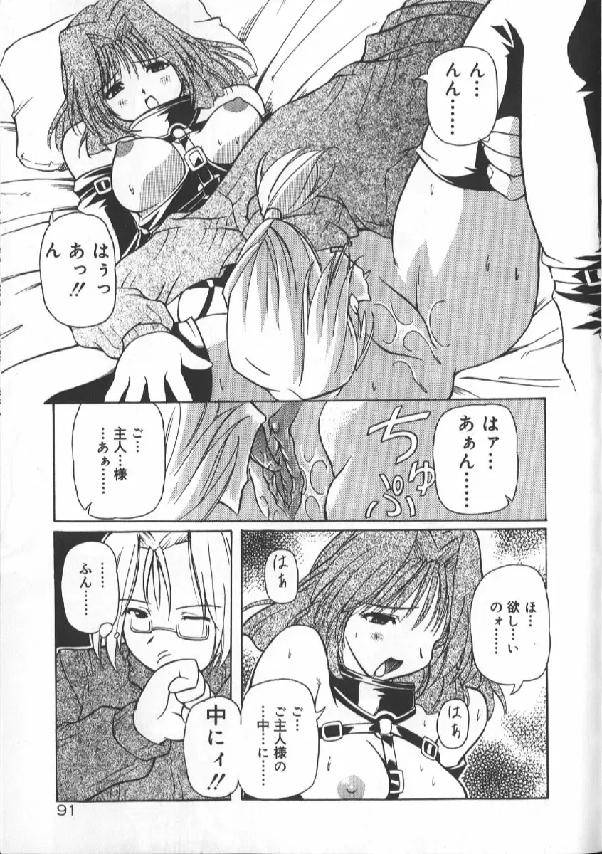 [Yasui Hirosato] Gekkoukan Gikyoku Fhentai - Page 93