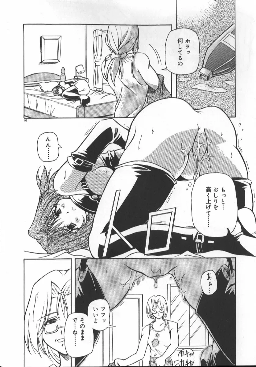 [Yasui Hirosato] Gekkoukan Gikyoku Fhentai - Page 94