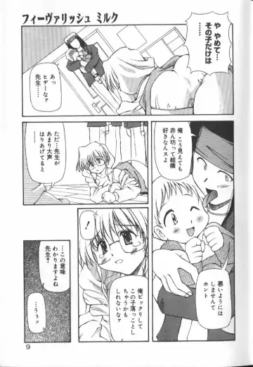 [Yasui Hirosato] Gekkoukan Gikyoku Fhentai - Page 11