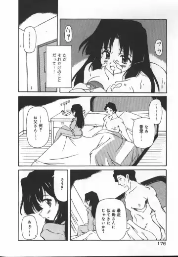 [Yasui Hirosato] Gekkoukan Gikyoku Fhentai - Page 176