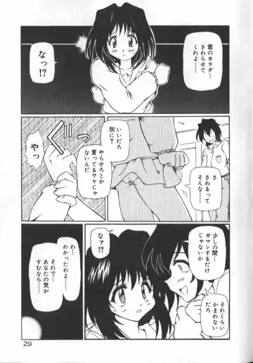 [Yasui Hirosato] Gekkoukan Gikyoku Fhentai - Page 31