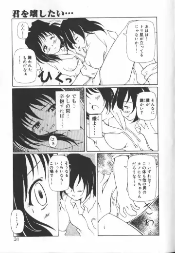 [Yasui Hirosato] Gekkoukan Gikyoku Fhentai - Page 33