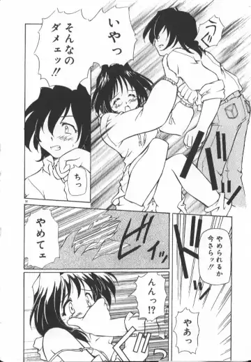 [Yasui Hirosato] Gekkoukan Gikyoku Fhentai - Page 34