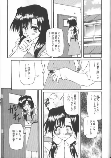[Yasui Hirosato] Gekkoukan Gikyoku Fhentai - Page 83