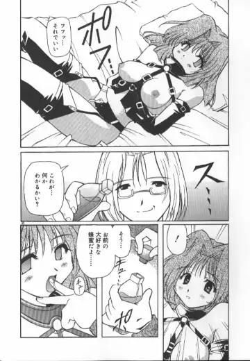 [Yasui Hirosato] Gekkoukan Gikyoku Fhentai - Page 90