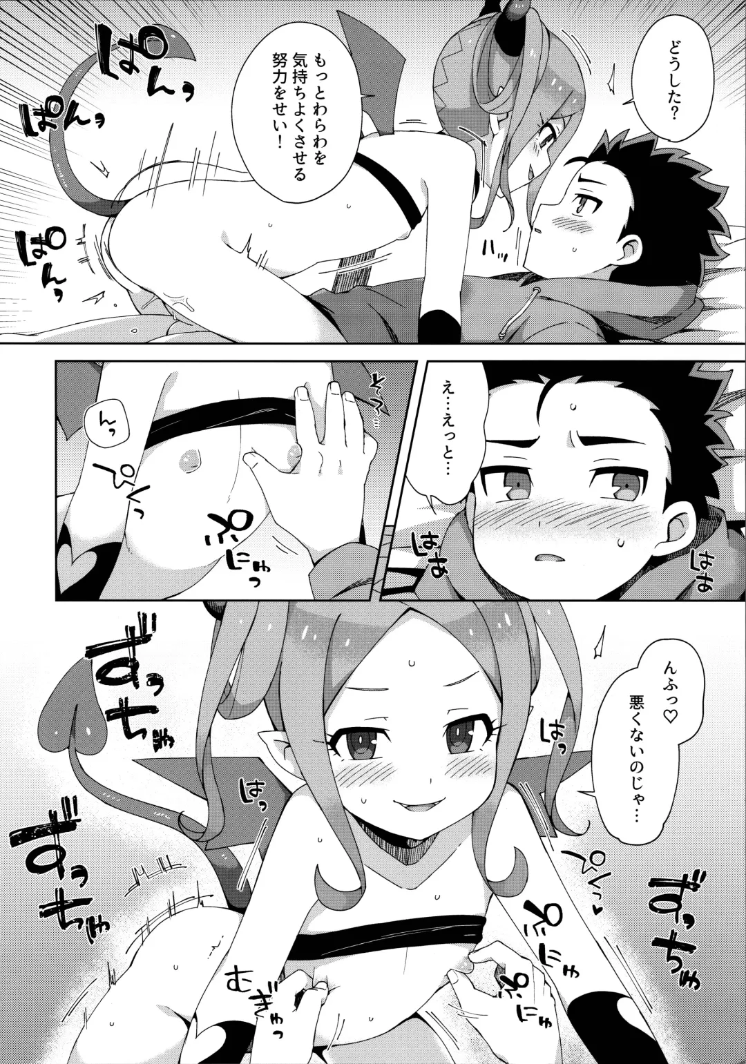 [Moyori] Hajimete wa Succubus Fhentai - Page 19