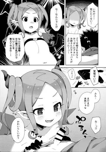 [Moyori] Hajimete wa Succubus Fhentai - Page 10