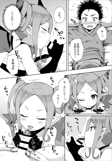 [Moyori] Hajimete wa Succubus Fhentai - Page 11