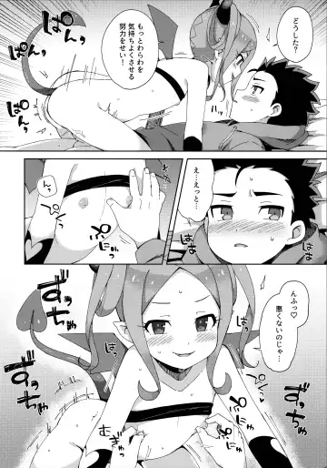 [Moyori] Hajimete wa Succubus Fhentai - Page 19