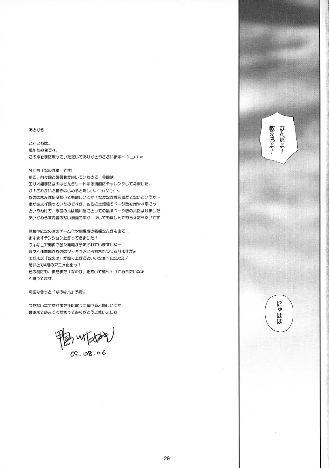 [Kamogawa Tanuki] Nineteens Ne Fhentai - Page 28