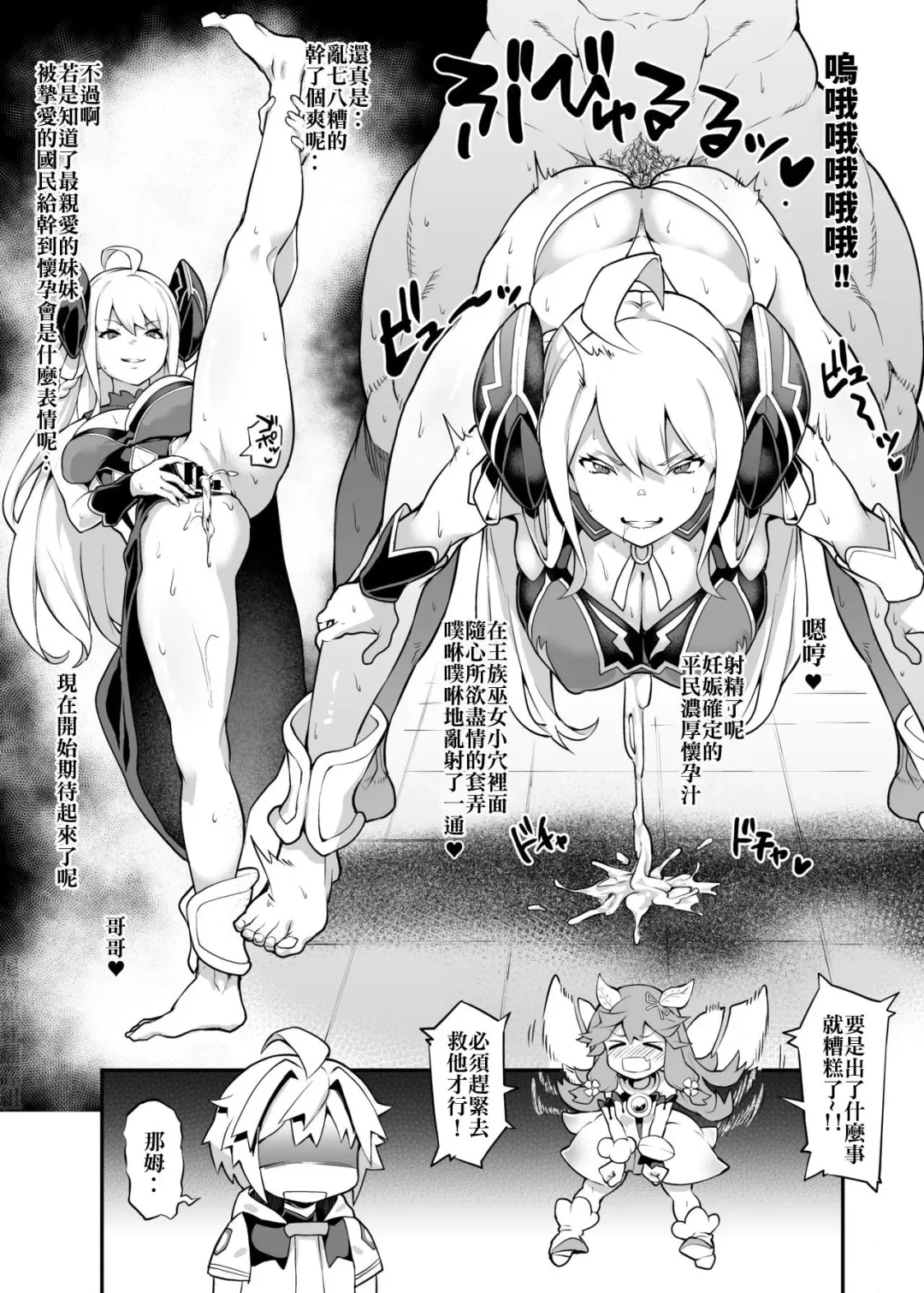 [Yozo] Cygamest Fhentai - Page 5