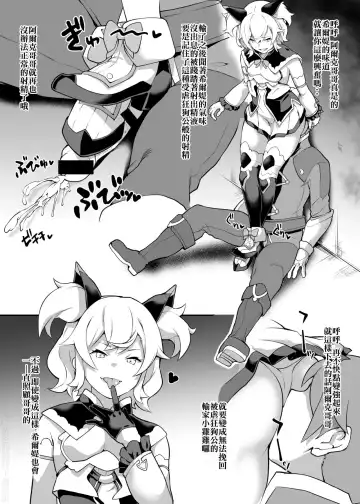 [Yozo] Cygamest Fhentai - Page 7